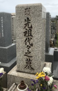 来迎寺で戒名の彫刻をさせていただきました(櫻井様)