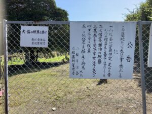 赤坂墓地（神戸市西区）のお墓