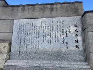 長光寺境内墓地（明石市）のお墓