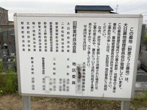 大日墓地（姫路市）のお墓大日墓地（姫路市）のお墓