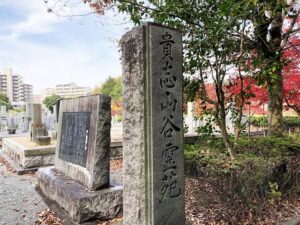 貴志山谷霊苑（三田市）のお墓