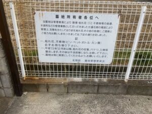 北別府墓地（加古川市）のお墓