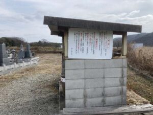 網引南墓地（加西市）のお墓