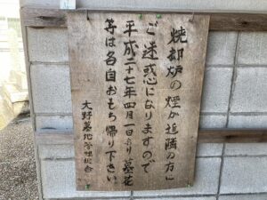 大野霊苑（伊丹市）のお墓