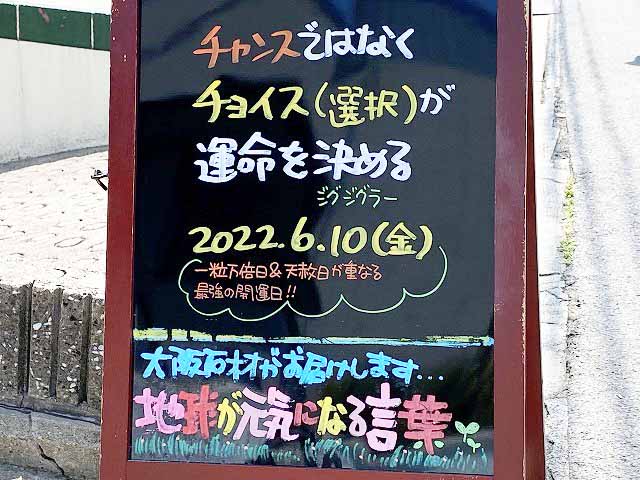 神戸の墓石店「地球が元気になる言葉」の写真　2022年6月10日