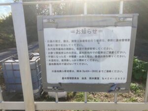 北浦奥墓地（加古川市）のお墓