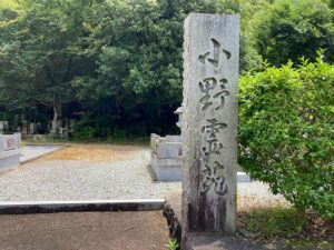 小野霊苑（三田市）のお墓