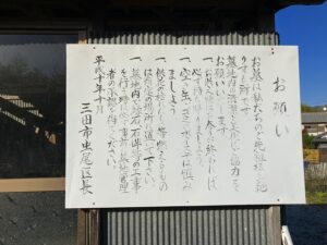 虫尾墓地（三田市）のお墓