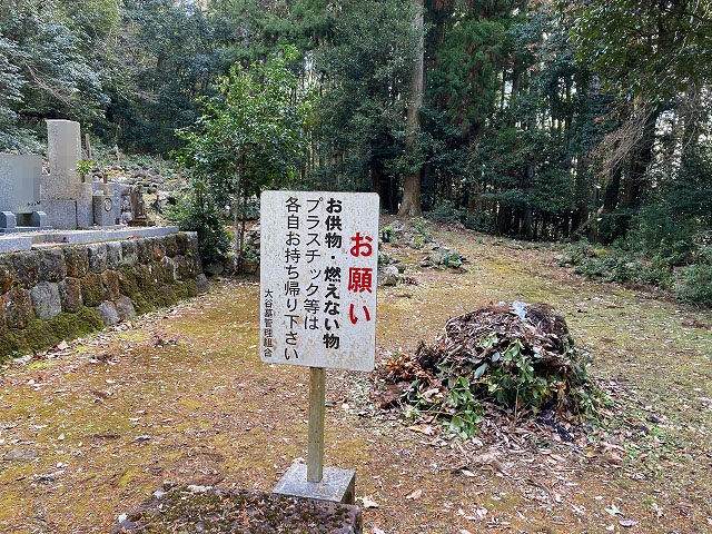 大谷墓地（三田市）のお墓