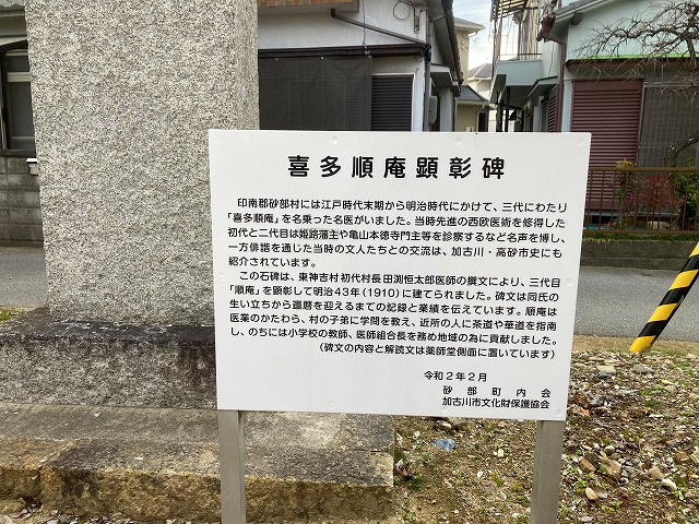 砂部薬師堂墓地（加古川市）のお墓