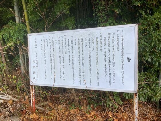 金正寺墓地（加古川市）のお墓