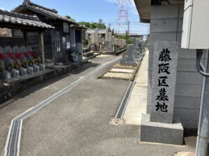 枚方市にあるお墓、藤阪区墓地