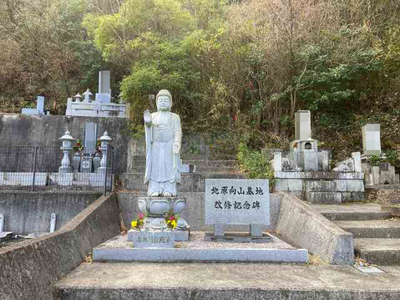 北原向山墓地（姫路市）のお墓