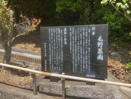 毛野墓園（姫路市）のお墓