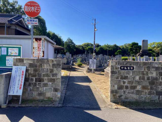 中島霊園（姫路市）のお墓