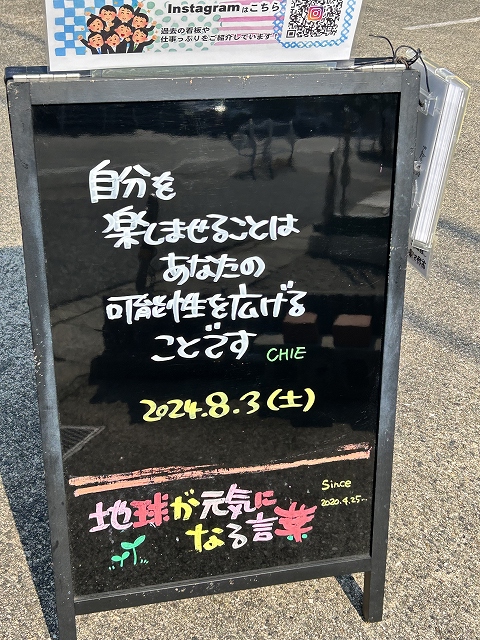 神戸の墓石店「地球が元気になる言葉」の写真　2024年7月29日神戸の墓石店「地球が元気になる言葉」の写真　2024年8月3日