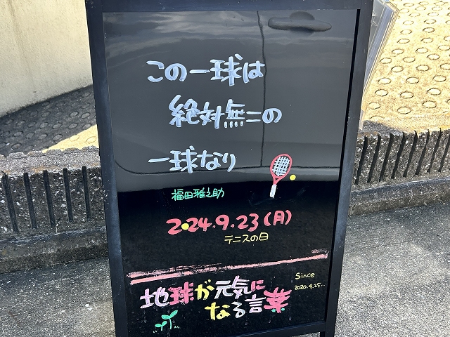 神戸の墓石店「地球が元気になる言葉」の写真　2024年7月29日神戸の墓石店「地球が元気になる言葉」の写真　2024年9月23日