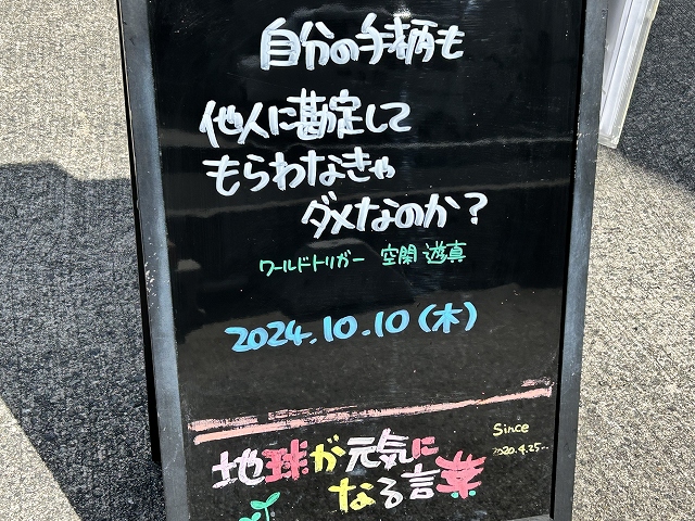 神戸の墓石店「地球が元気になる言葉」の写真　2024年7月29日神戸の墓石店「地球が元気になる言葉」の写真　2024年10月10日