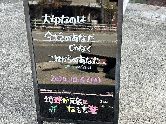 神戸の墓石店「地球が元気になる言葉」の写真　2024年7月29日神戸の墓石店「地球が元気になる言葉」の写真　2024年10月6日