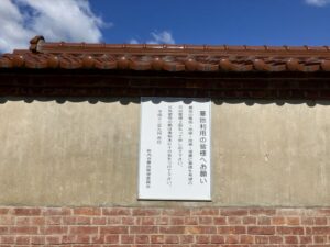 野村墓地（加古川市）のお墓