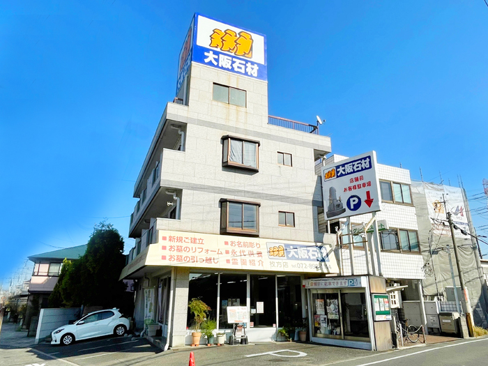 new枚方店